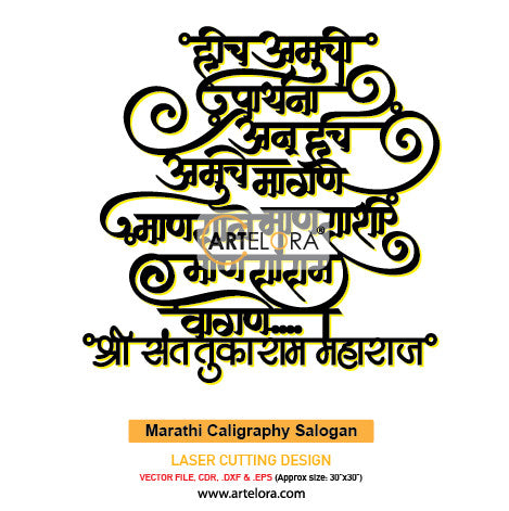 2D Modern Art Marathi Caligraphy Salogan