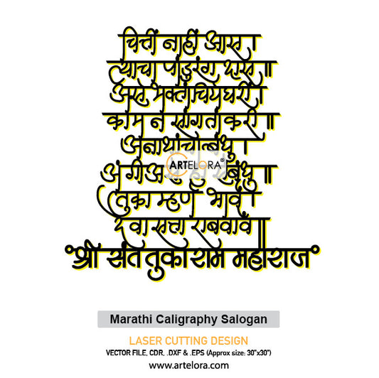 2D Modern Art Marathi Caligraphy Salogan
