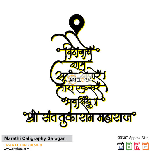 2D Modern Art Marathi Caligraphy Salogan
