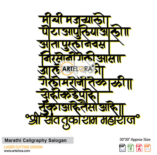 2D Modern Art Marathi Caligraphy Salogan