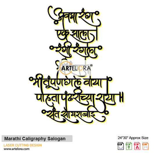 2D Modern Art Marathi Caligraphy Salogan