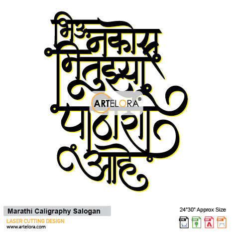 2D Modern Art Marathi Caligraphy Salogan