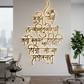 2D Modern Art Gayatri Mantra laser cutting