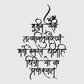 2D Modern Art Gayatri Mantra laser cutting